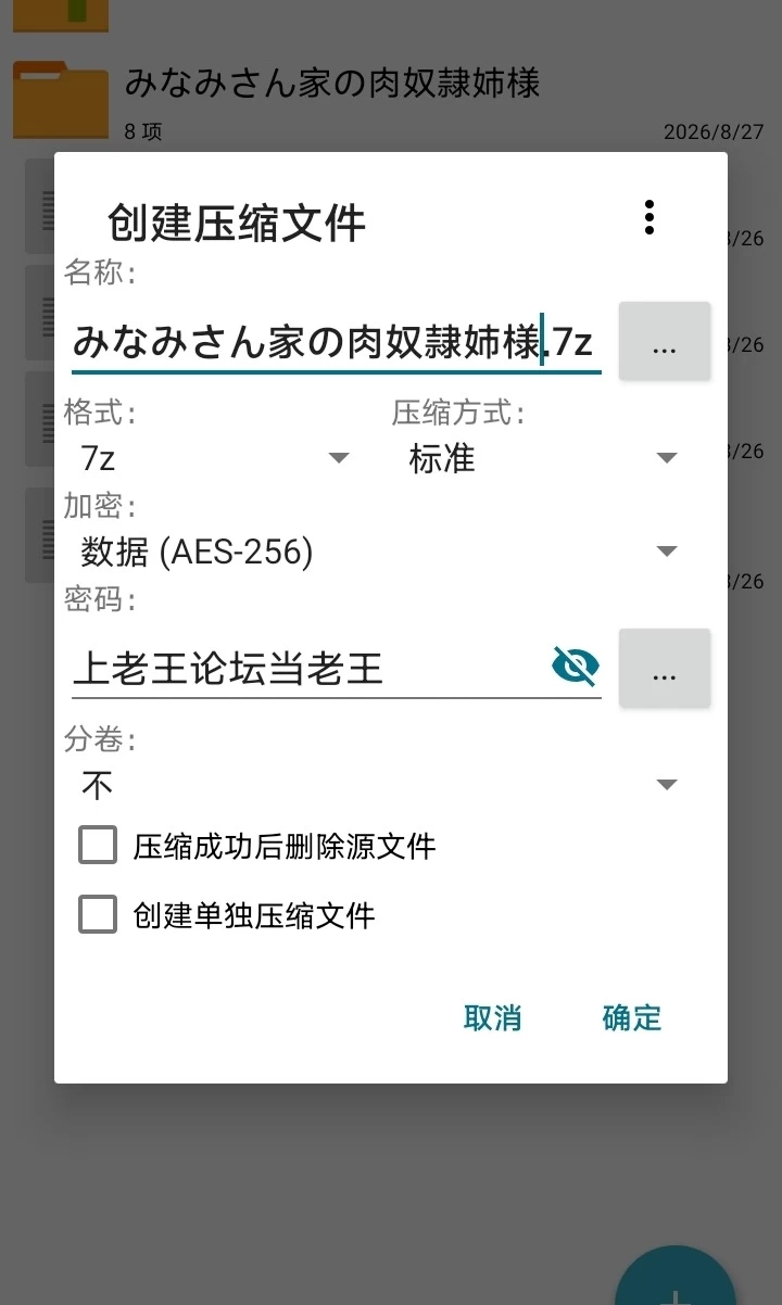 【PC＋安卓kr】みなみさん家の肉奴隷姉様生肉 [1+39M][百度盘]