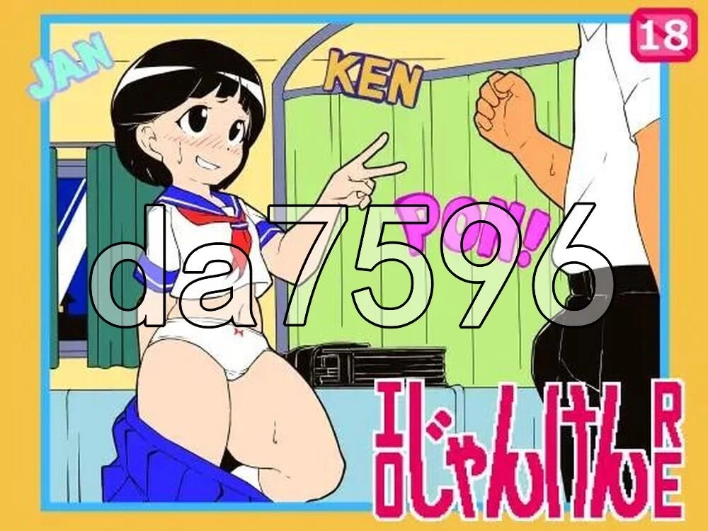 [日式SLG/新作] 色色猜拳RE エロじゃんけんRE PC+安卓 AI汉化版 [1+290M][百度盘]