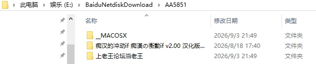 [RPG/2D/日式]痴汉的冲动if 痴漢の衝動if v2.00汉化版自带全回想 [1+465M][百度盘]