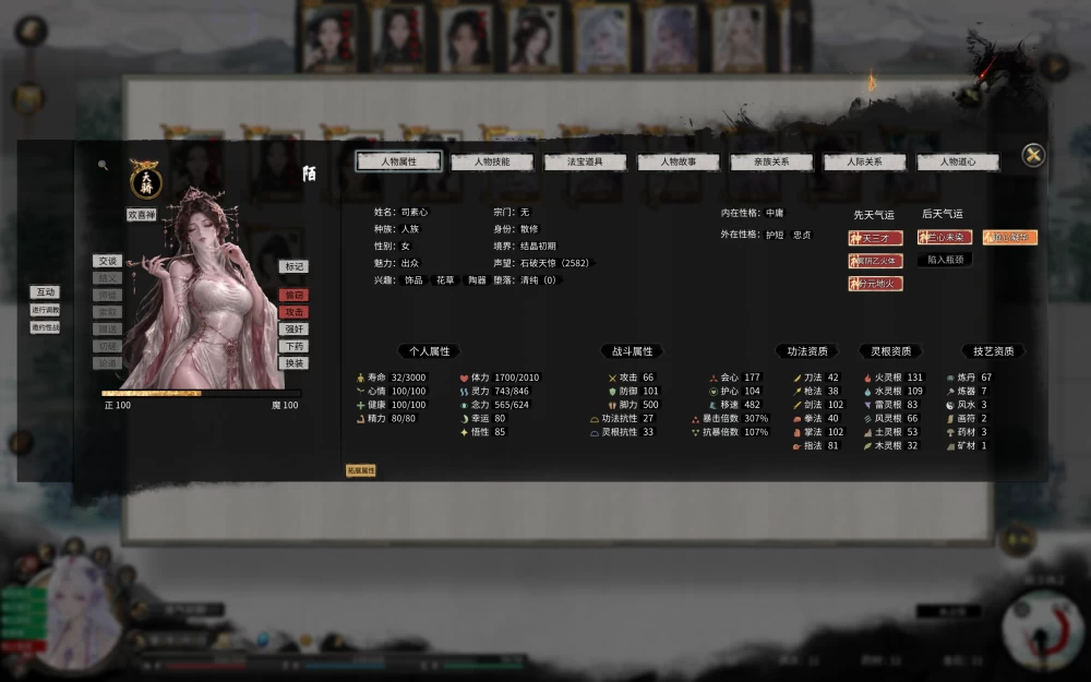 自用《鬼谷八荒》解压即玩无冲突-本体+自用mod+双修视频 [2+35G][百度盘]