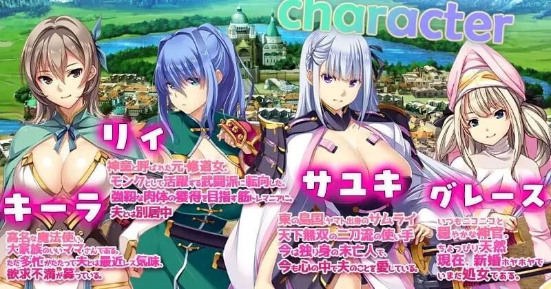 [SLG官中PC无码存档 DLC NTR]致曾经是勇者的妻子们 かつて勇 [1+3.5G][百度盘]