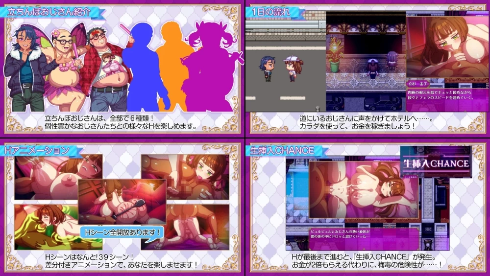 【爆款RPG/全动态】站街的生活立ちぼラフ汉化版+作弊码+全回想[安卓/PC] [1+2.9G][百度盘]