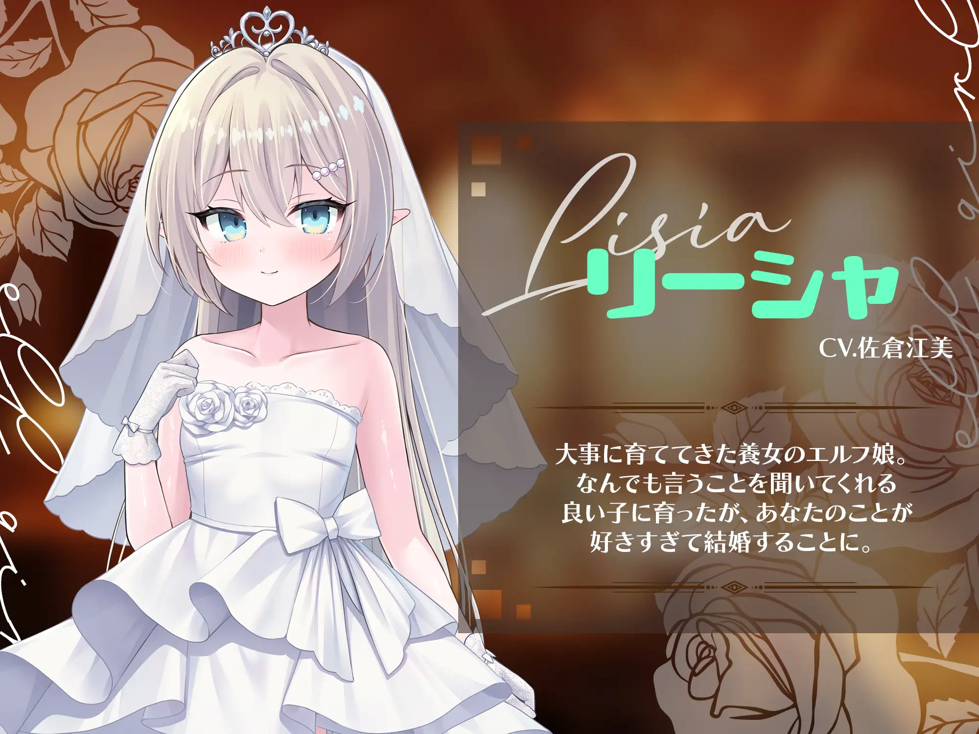 [新作SLG/简中/双端]エルフ娘。ウェディング[1+521mb][百度盘] [1p+521mb][百度盘]