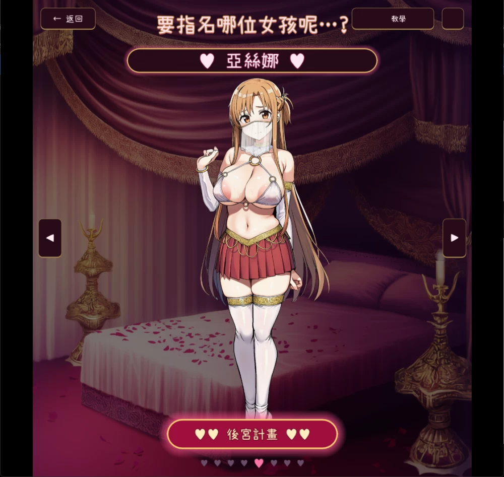 【PC SLG/触摸】堕落之舞 1.02修复后宫模式闪退 [1+613MB][百度盘]