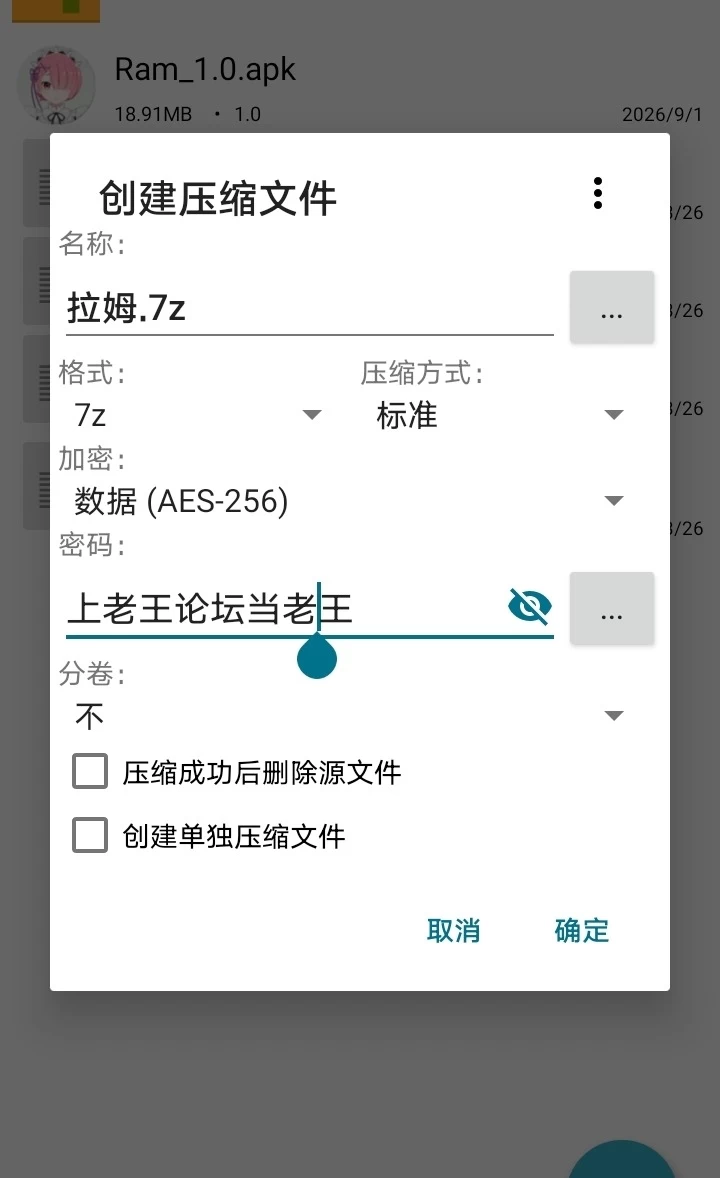 【安卓】拉姆同人 [1+18M][百度盘]