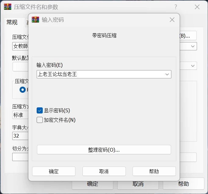 （PC汉化）女教师二十三岁 [1+345mb][百度盘]