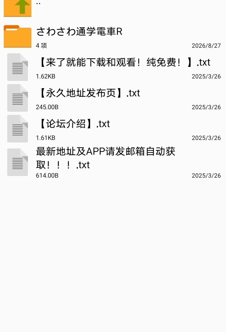 【PC】さわさわ通学電車R [1+18M][百度盘]