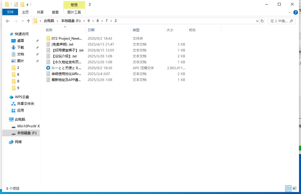 【更新DLC/PC+AZ/神作/无修/3D】尼特与天使与色色家族V1.4+DLC [2+10G][百度盘]