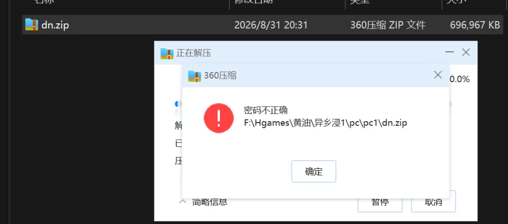 [PC日式RPG]被异乡浸染的你AI汉化版 [1+865m][百度盘]