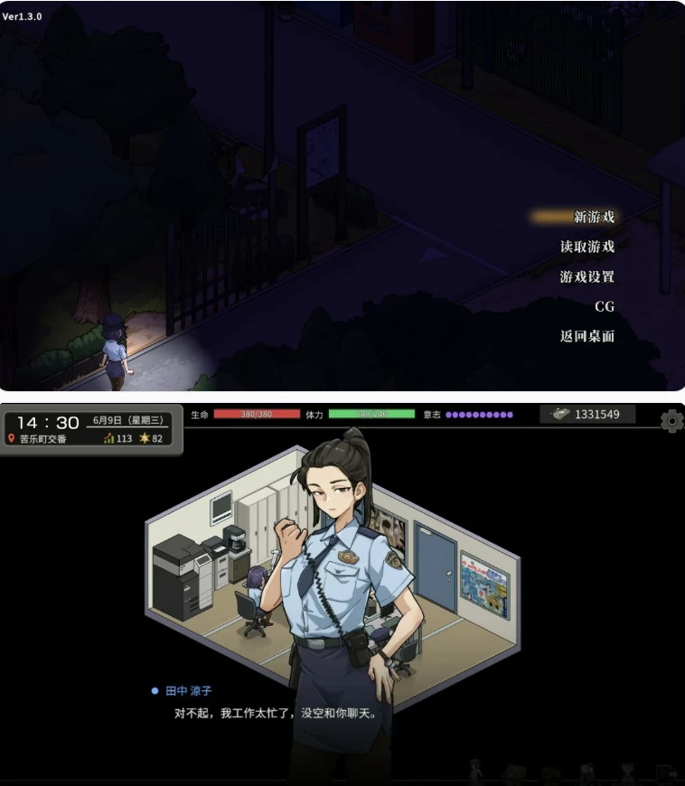 【PC日系SLG/官中/道具】极道无赖EX女警・鮎川光–从处女蜕… [1+1G][百度盘]