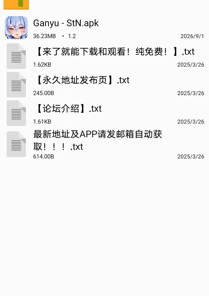 【安卓】甘雨同人 [1+35M][百度盘]