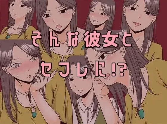 [PCADV/NTR/背德] ×1和那孩子想做什么？ ×1あの子とどうシたい? AI汉化 [1+301mb][百度盘]