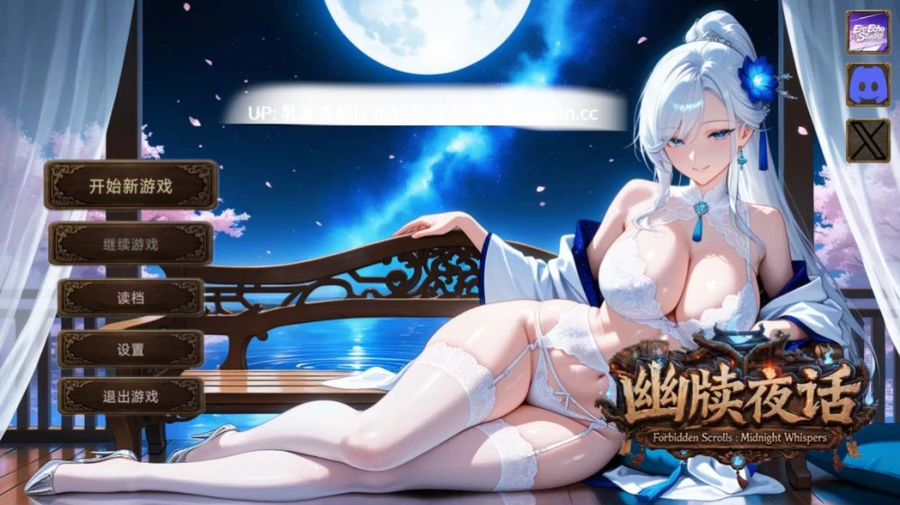 pc[SLG动态官中]幽牍夜话v26.08.28 [1+10G][百度盘]