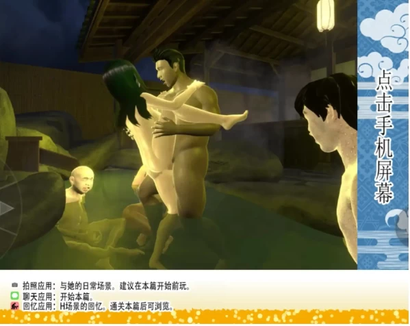 【SLG/动态pc】你想和我女朋友做爱吗2.混浴温泉v1.0 官中版 [1+1.38G][百度盘]