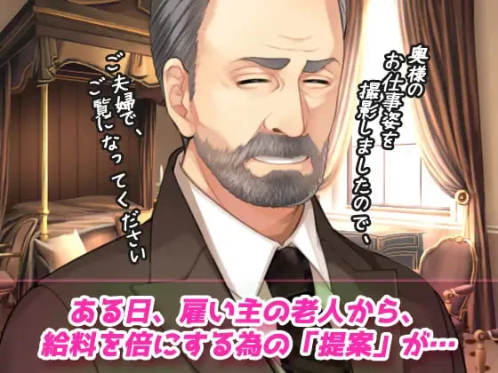[ADV日文PC动态NTR]NTR报告～心爱的妻子穿着女仆装为老人提… [1+100M][百度盘]