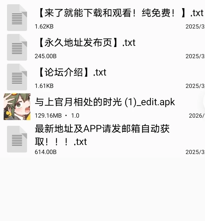 【安卓】与上官月相处的时光 [1+128M][百度盘]