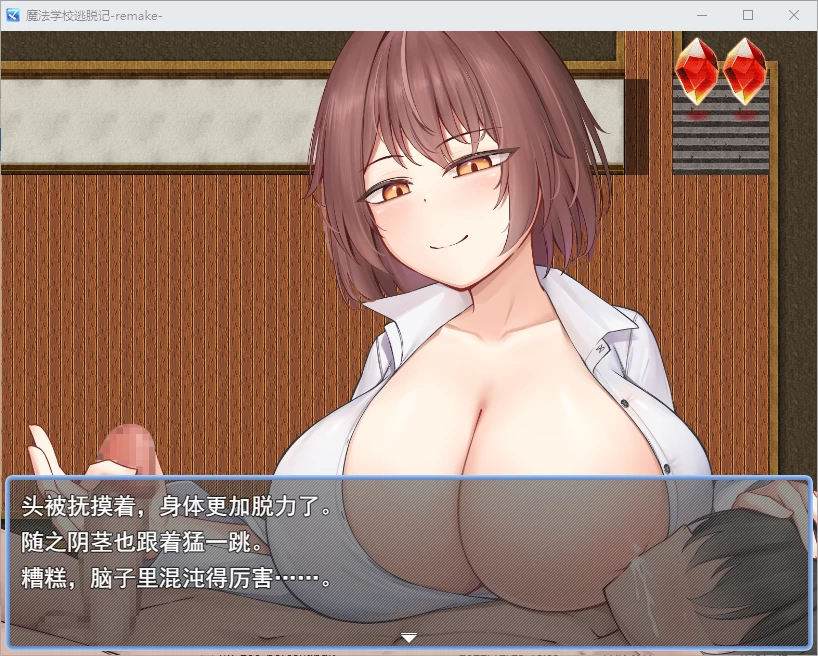 PC/RPG新作【逆推乳交】魔法学校脱出记-Remake [1+解压前435MB][百度盘]