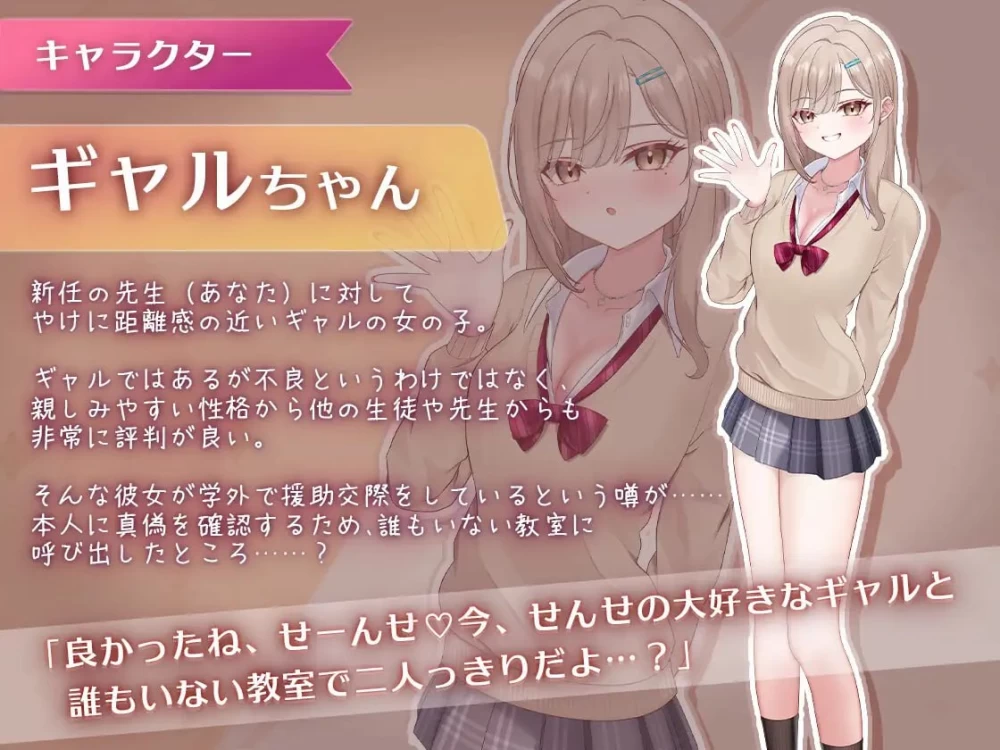 PC[SLG/Live2D动态]口爱色色♡玩家 -学生辣妹篇-v1.0 AI汉化 [1+160m][多种下载方式]