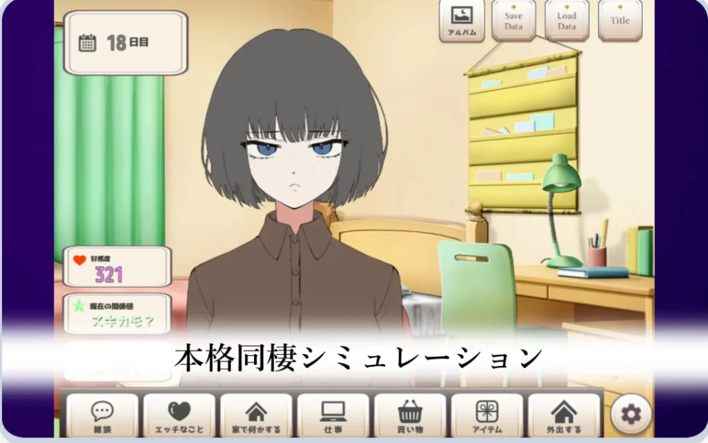[PC/日式SLG] 让她撒娇！与不信任人类的侄女的生活v26.08.05 AI汉化版 [1+690M][百度盘]