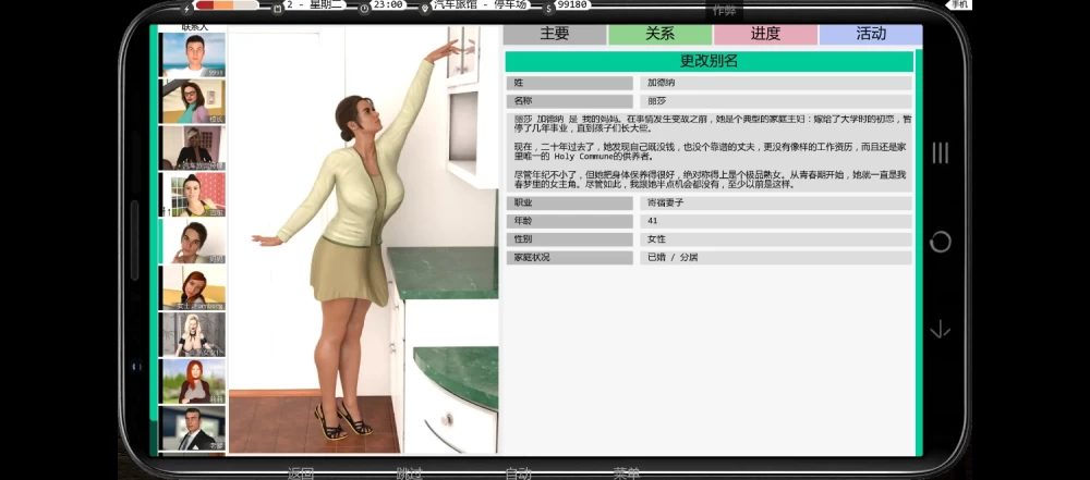 艰难时刻V0.69.1作弊版安卓直装 [1+2G][百度盘]