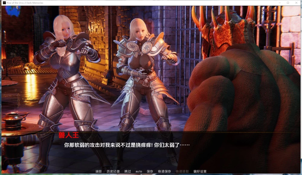 【PC+安卓/SLG】兽人崛起2：黑暗记忆 v3.8B 汉化版 [2+7.35G][百度盘]