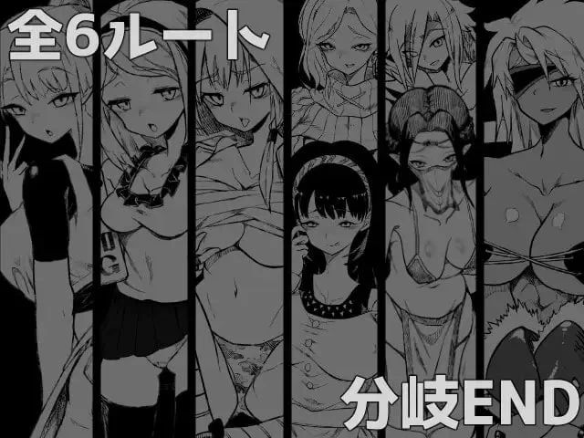 [PC][RPG/2D/日式]堕落勇者 『堕落勇者』-魔王と全く関係な… [1+592M][百度盘]