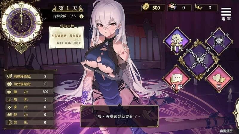 【SLG/安卓】魔界少女与奴隶召唤术 [1+649.2m][百度盘]