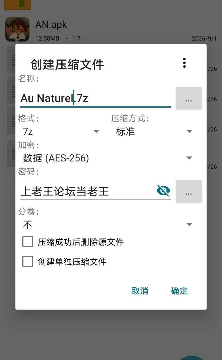 【安卓】Au Naturel [1+12M][百度盘]