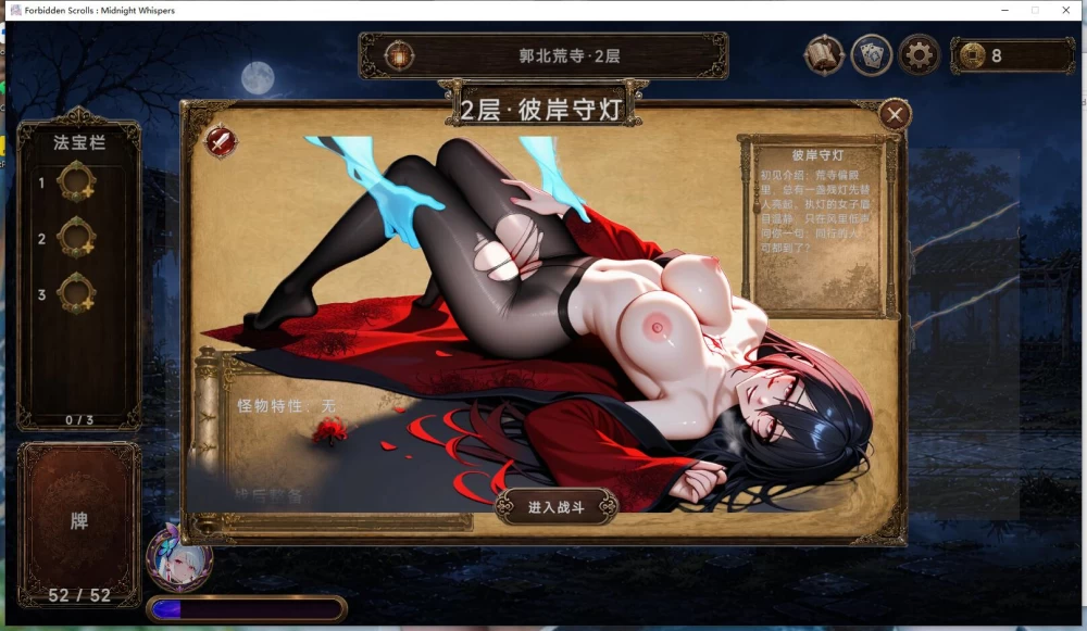 【SLG/卡牌】幽牍夜话/かな書物の夜語り 官方中文版 [1+9.9G][百度盘]
