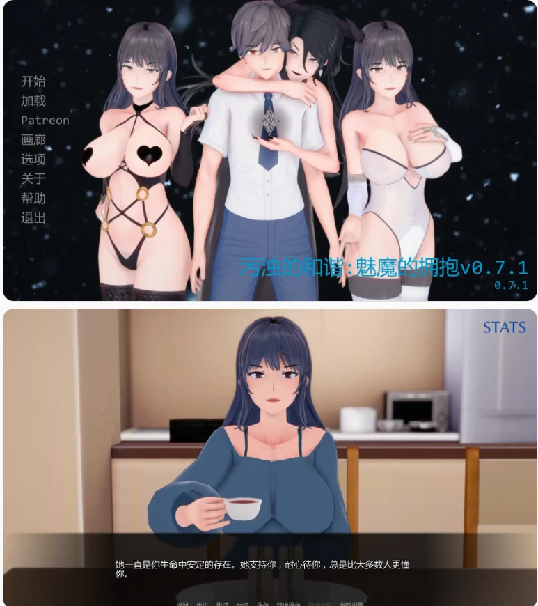 【PC+安卓日系SLG/AI汉化/熟女】污浊的和谐:魅魔的拥抱v0.7.1 [1+2.5G][百度盘]