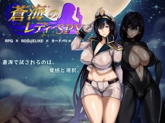 双端[卡牌肉鸽RPG/NTR/动态]]苍海女士·间谍 v1.01 官中步兵+存档 [2+870m][百度盘]