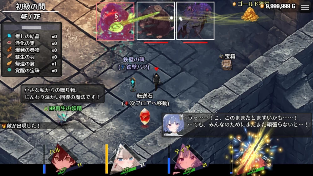 【RPG/官中步兵/PC】早知道就不该去什么地下城 v2.0.1 全回想 [1+2G][百度盘]