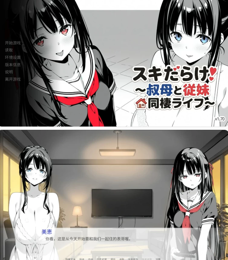 【PC+安卓日系SLG/官中/巨乳】漏洞百出！～与姨妈和堂妹的… [1+4.1G][百度盘]