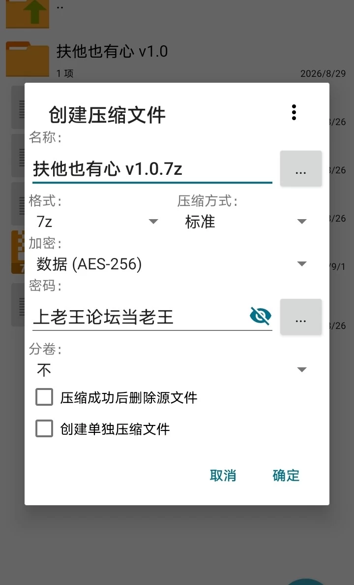 【PC】扶他也有心 v1.0 [1+15M][百度盘]