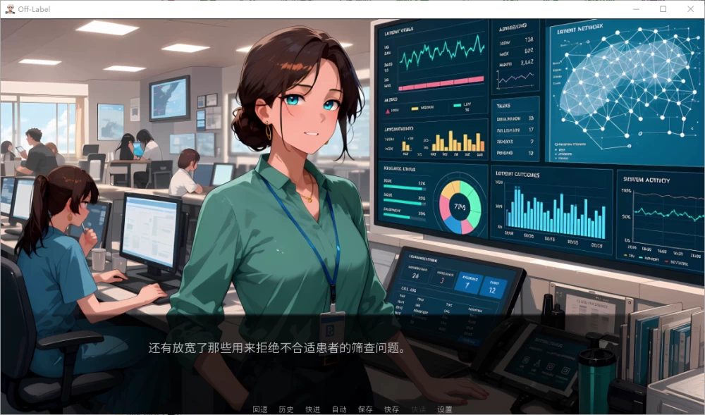 【PC】标签之外 ~ Off-Label~ v1.0+官中+无码 [1P+1G][百度盘]