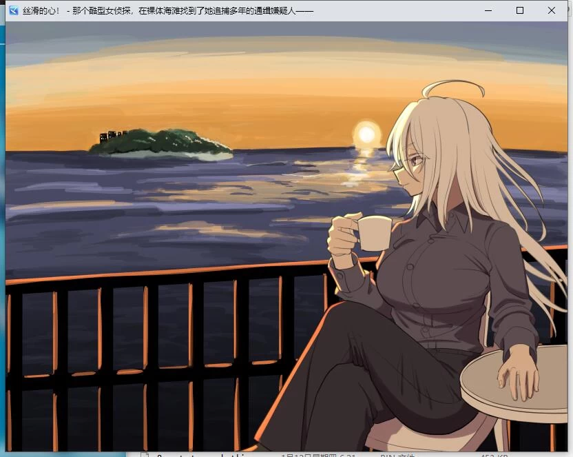 RPG 在裸体海滩发现长年追捕的通缉犯的冷酷系女刑警 AI汉化 [1+521M][百度盘]