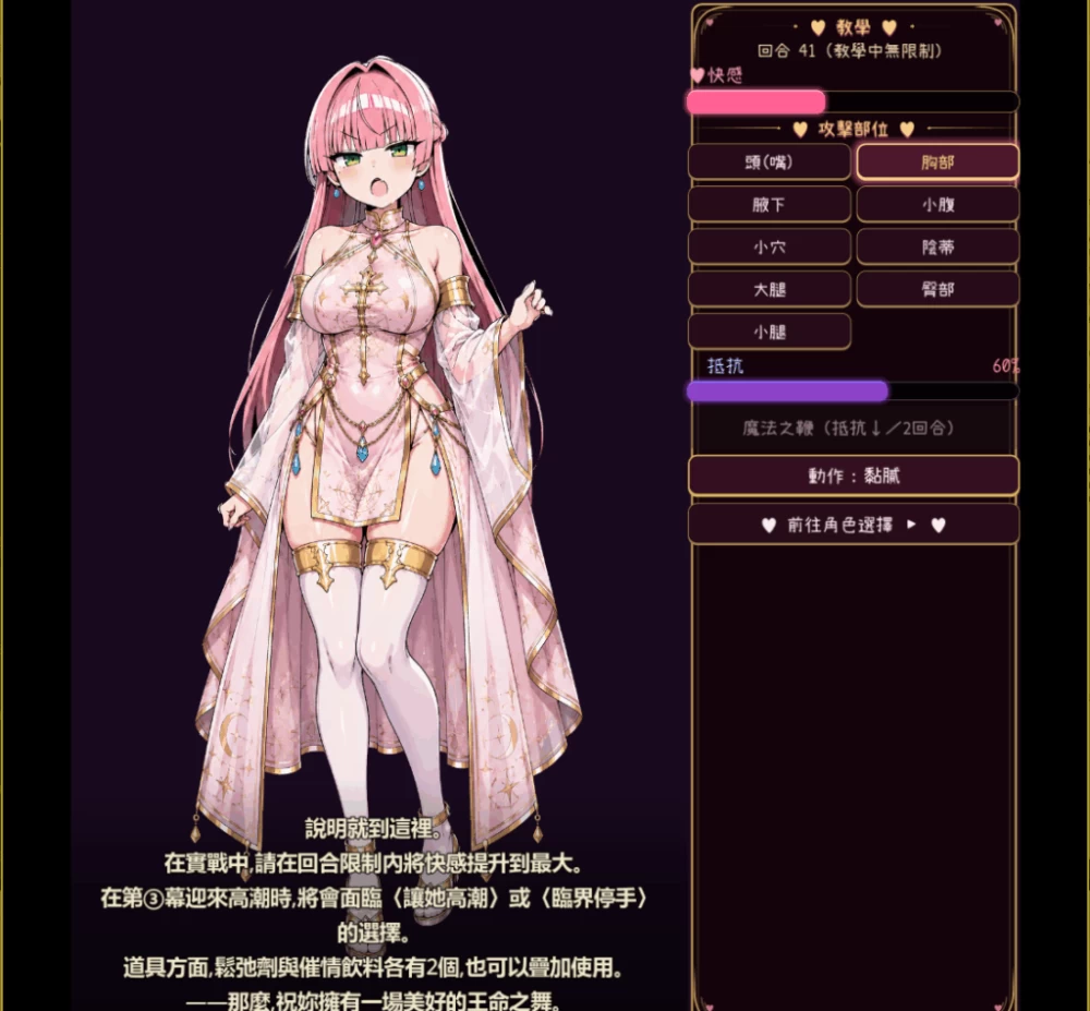 【PC】堕落之舞~ 堕とし舞 ~ v1.0.2+官中 [1P+700M][百度盘]