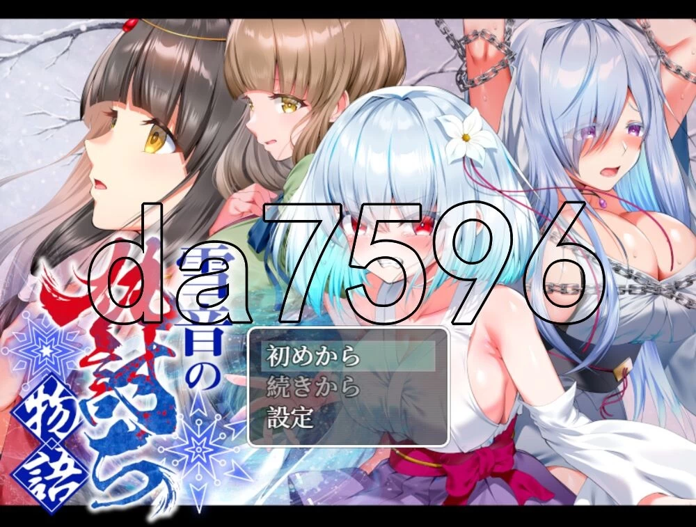 [日式RPG/新作] 雪音的复仇物语 AI汉化版+自带全回想 [1+1.10G][百度盘]