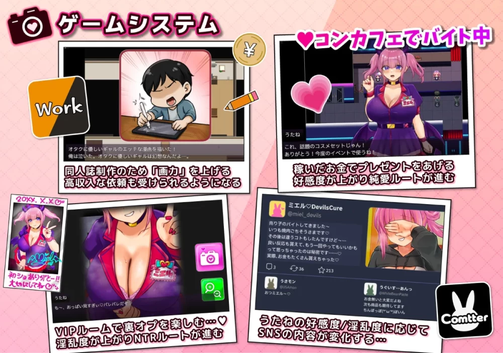 [PC/佳作/全CG/汉化/CV/NTR(可避开)]Coser 歌音要被抢走了 v1.11 [1+936M][百度盘]