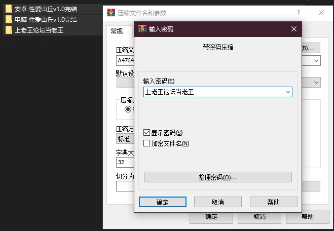 PC–性爱山丘 Sex Hill v1.0完结 官中版 [1+4.54G][百度盘]