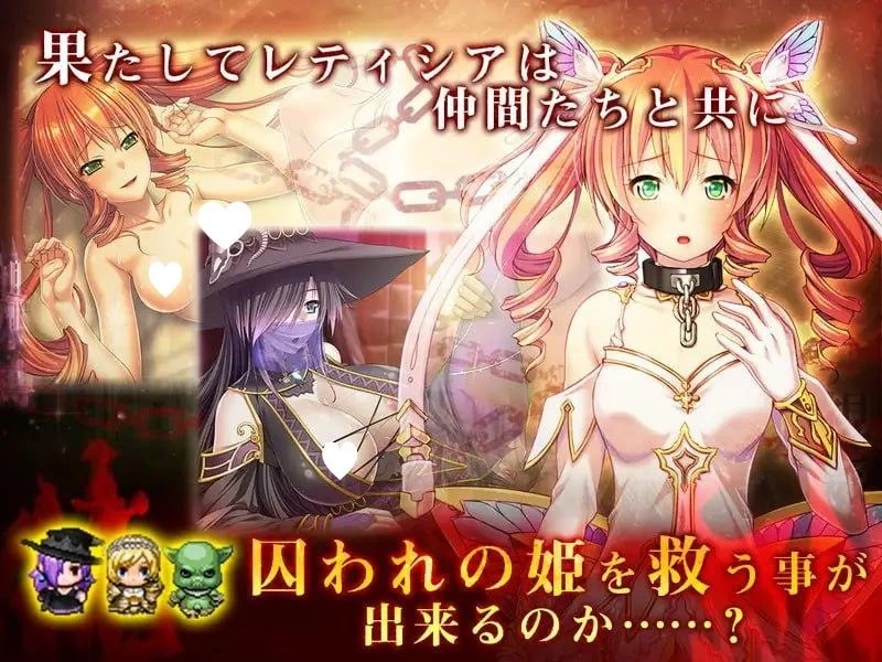 【更新/PC/安卓/RPG/精翻汉化】女骑士蕾蒂希亚 女騎士レティシア [1+3G][百度盘]