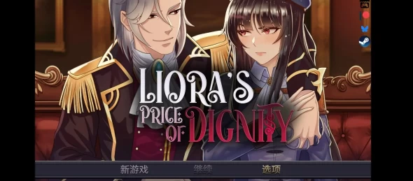 【日系RPG/pc+安卓】莉奥拉的尊严之价 V0.7.0_p6 官中步兵版 [2+838M][百度盘]