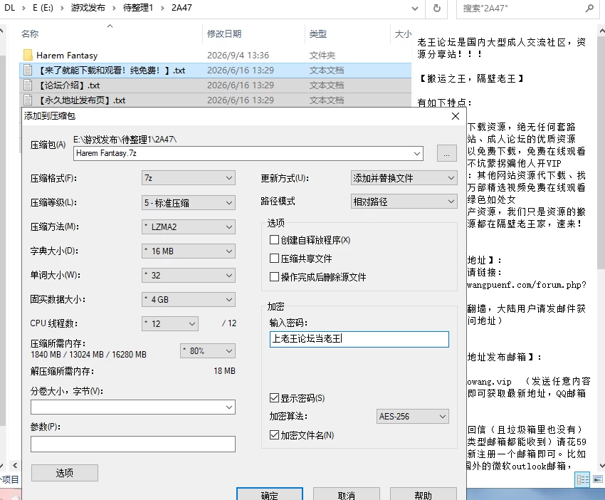 [SLG/官中+DLC/PC]后宫绮梦 Harem Fantasy v1.3.24 [2+1.5G][多种下载方式]