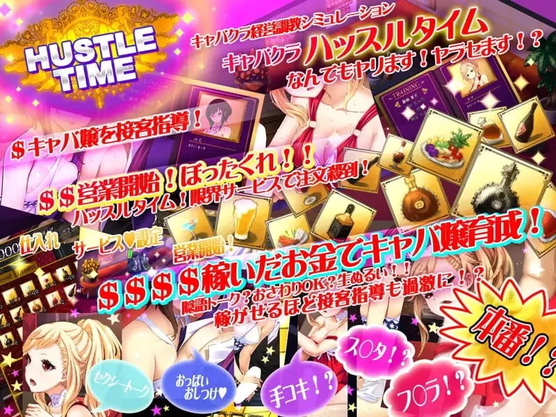 [ADV/汉化/PC]燃夜时刻! ハッスルタイム! v191031 [2+1.36G][多种下载方式]