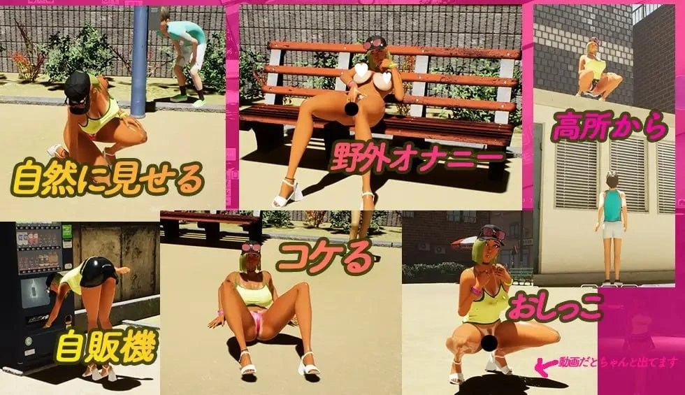 [PC/3D/露出/动态]鸡鸡硬硬公园☆巨乳辣妹072版 官中步兵 [1+4.09G][百度盘]