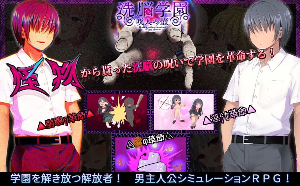 洗脑学园 v20260827(v2.06) 官中步兵版【PC+安卓/3.50GB】 [2+3.50G][百度盘]