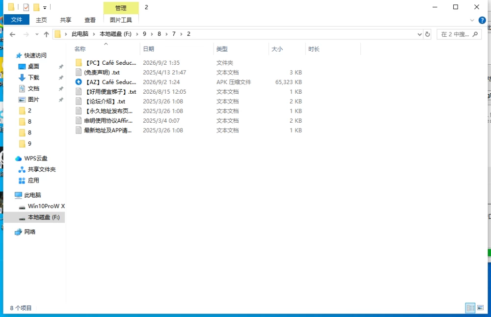 【更新/PC+AZ/官中无码/SLG】诱惑咖啡馆V0.2 [2+150M][百度盘]