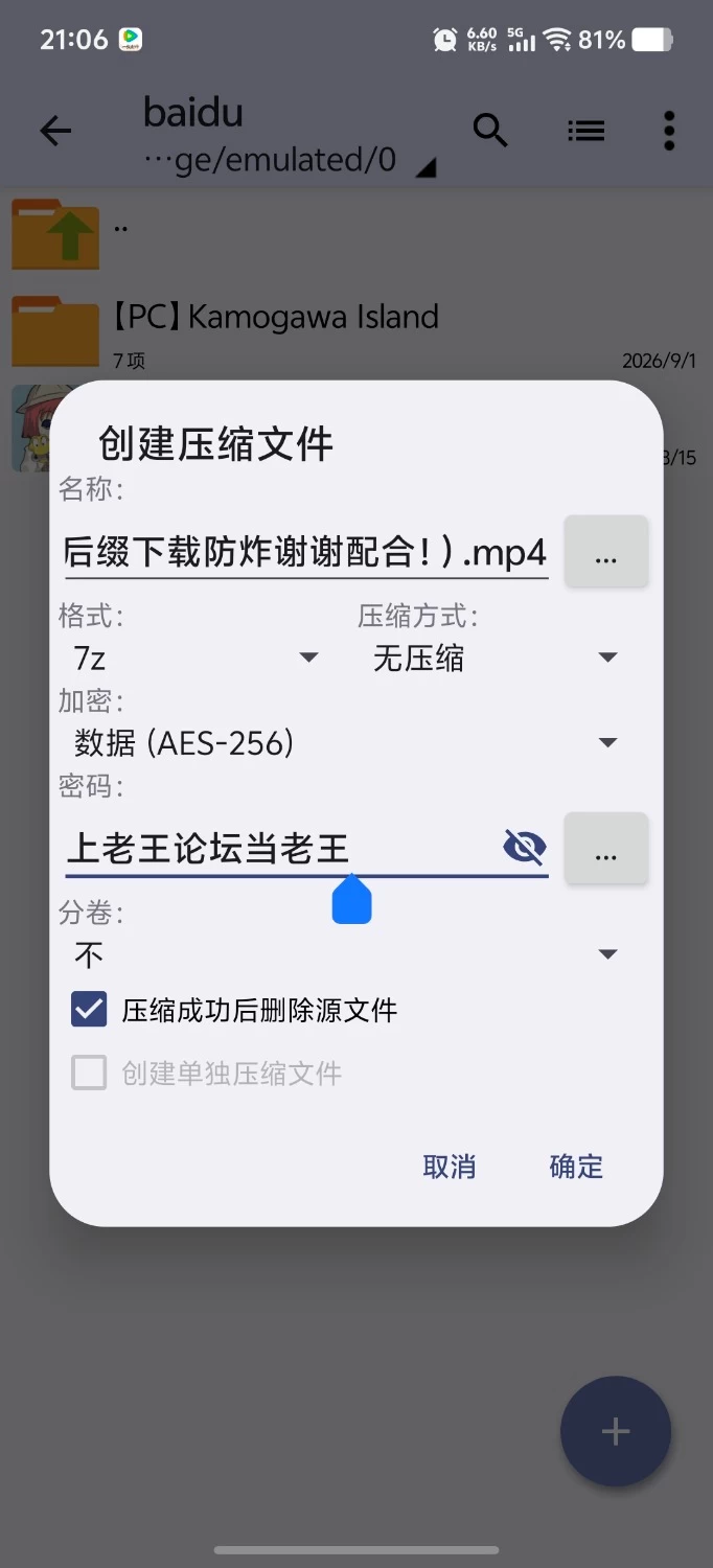 【PC+安卓（分开装）沙盒/日系/动态/步兵/汉化】鸭川岛 Kamogawa Island v0.3 [1+5.27GB][百度盘]