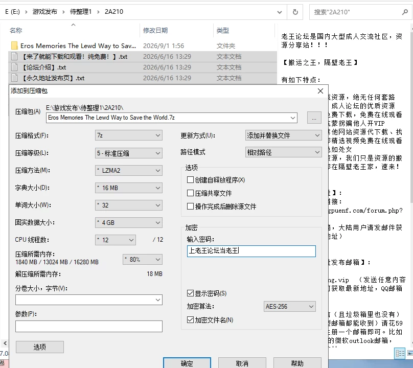 [SLG/官中/PC]与魅同行～关于用涩涩拯救世界这件事～ [2+889M][多种下载方式]