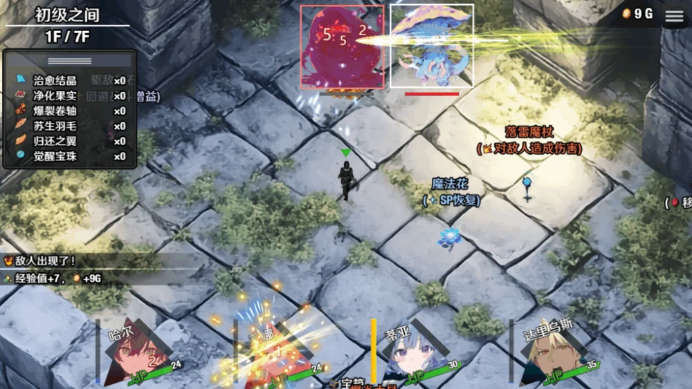 PC/官中/RPG更新【苦主NTR】早知道就不该去什么地下城Ver2.0.1 [1+解压前1.96GB][百度盘]